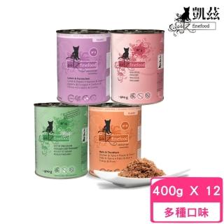 【Catz finefood 德國凱茲】經典美食家 無穀貓專用主食罐 400g*12罐組(貓罐、貓主食罐)