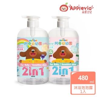 【阿奇幼幼園】二合一沐浴露480ml清新Baby香(舒緩乾敏PH5.5弱酸性．不含皂鹼)