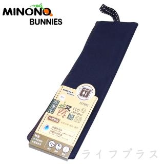 【MINONO 米諾諾】米諾諾防潑水環保餐具袋-深藍色-3入組(餐具袋)
