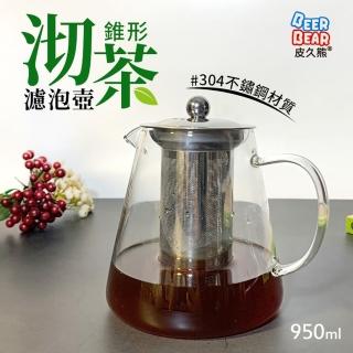 【生活King】沏茶濾泡壺/濾茶壺/過濾壺(950ml)