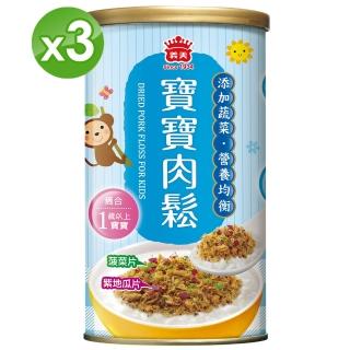【義美】寶寶肉鬆170g3入組(蔬菜添加)