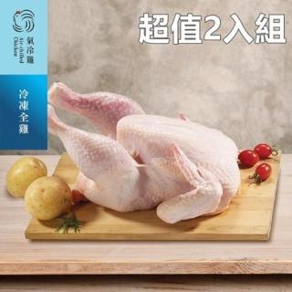 【洽富氣冷雞】星級嫩全雞-大 兩入組 CharmingFOOD(1200g)