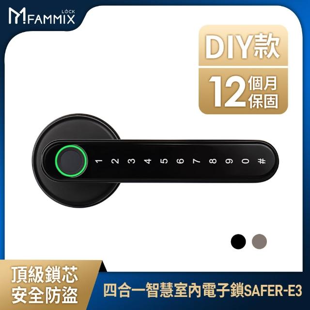 【FAMMIX 菲米斯】SAFER-E3 四合一把手式室內電子鎖/門鎖(指紋感應/密碼解鎖/鑰匙/手機藍牙)