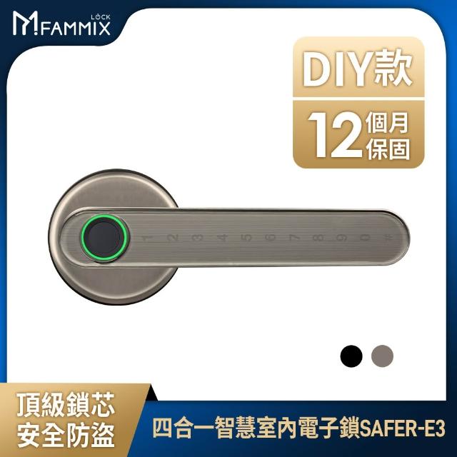 【FAMMIX 菲米斯】SAFER-E3 四合一把手式室內電子鎖/門鎖(指紋感應/密碼解鎖/鑰匙/手機藍牙)