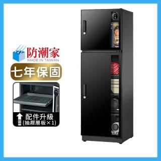 【防潮家】185公升電子防潮箱(NFD-200CA時尚型 長效除濕)