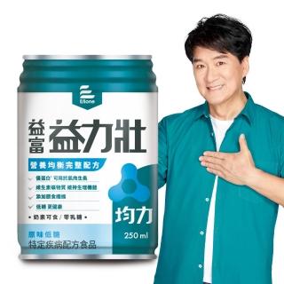 【益富】益力壯均力 營養均衡完整配方-原味低糖 250ml*24入(周華健代言)