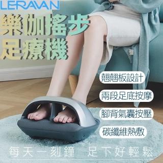 【小米有品】樂伽搖步按摩足療機