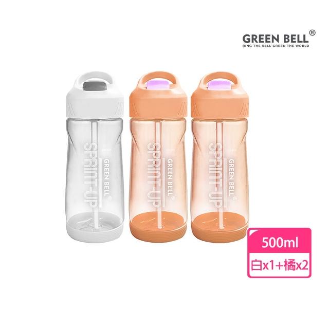 【GREEN BELL 綠貝】Tritan新極速運動水壺500ml3入組(隨行 運動 戶外 露營 防漏 SGS)