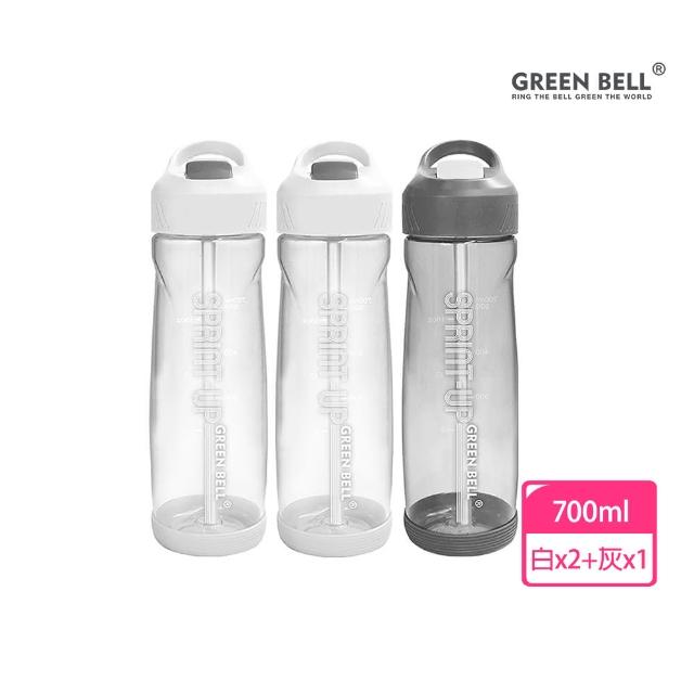 【GREEN BELL 綠貝】Tritan新極速運動水壺700ml3入組(隨行 大容量 運動 戶外 露營 防漏 SGS)