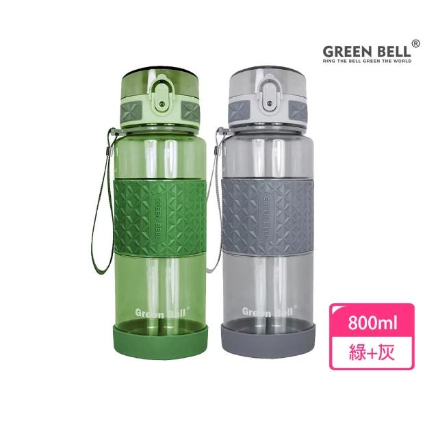 【GREEN BELL 綠貝】果漾彈蓋水壺800ml2入組(運動 提手 耐高溫 防漏 止滑 寬口 輕量 SGS)