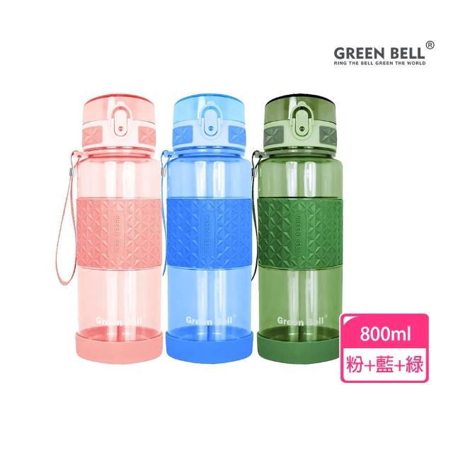 【GREEN BELL 綠貝】果漾彈蓋水壺800ml3入組(運動 提手 耐高溫 防漏 止滑 寬口 輕量 SGS)