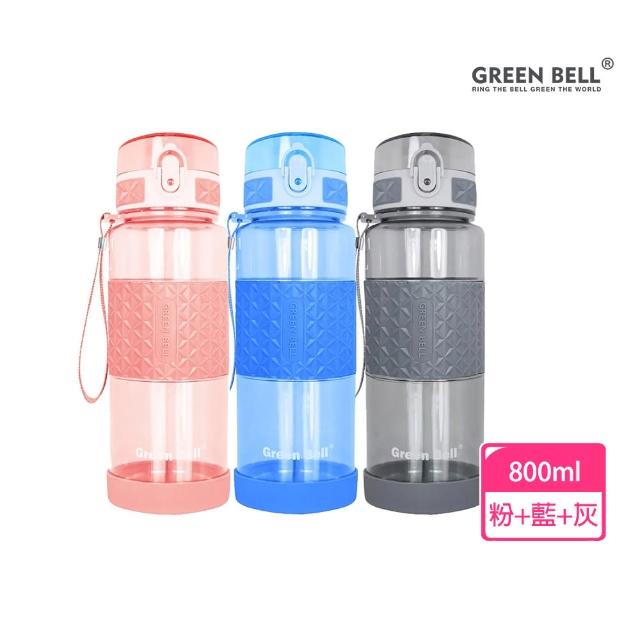 【GREEN BELL 綠貝】果漾彈蓋水壺800ml3入組(運動 提手 耐高溫 防漏 止滑 寬口 輕量 SGS)
