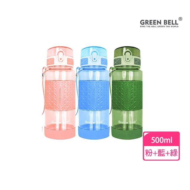 【GREEN BELL 綠貝】果漾彈蓋水壺500ml3入組(運動 提手 耐高溫 防漏 止滑 寬口 輕量 SGS)
