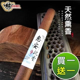 【財神小舖】特級-天然惠安沉香/臥香&線香10g(買一送一)
