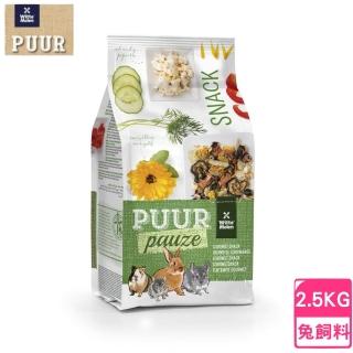 【Whitte Molen 荷蘭偉特】純天然鼠兔飼料  2.5kg(養生草本糧)