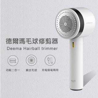 【deerma 德爾瑪】除毛球修剪器(小米有品生態鏈商品)