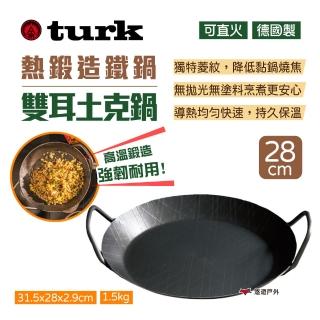 【TURK】熱鍛造鐵鍋雙耳土克鍋_28CM(悠遊戶外)