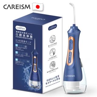 【CAREISM】CX133WH攜帶型專業脈衝高效能洗牙機/沖牙機(2色可選)