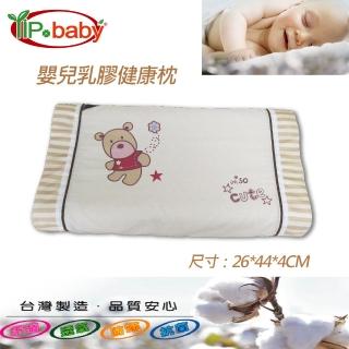 【YIP baby】抗菌防蹣嬰兒乳膠健康枕(嬰兒枕頭/天然乳膠/純棉布套/嬰兒寢具)