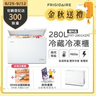 【Frigidaire 富及第】280L 商用等級冷藏冷凍櫃(FRT-2801KZR 福利品)