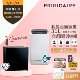 【Frigidaire 富及第】31L桌上型立式冷凍櫃 節能型 黑+4.5KG全自動迷你洗衣機(FRT-0313MZ+FAW-0451S)