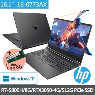 【HP獨家WiFi 6分享器組】Victus 16-e0773AX 16吋電競筆電(R7-5800H/8G/512G SSD/RTX 3050 4G/W11)