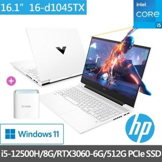 【HP獨家WiFi 6 Mesh分享器組】Victus 16-d1045TX 16吋電競筆電(i5-12500H/8G/512G SSD/RTX3060-6G/W11)