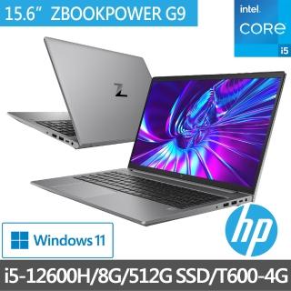 【HP送1TB行動硬碟組】ZBOOKPOWER G9 15.6吋行動工作站筆電 5D1K2AV(i5-12600H/8G/512G/T600-4G/W11H)