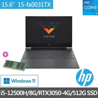 【HP升級16G組】Victus Gaming 15-fa0031TX 15吋電競筆電(i5-12500H/8G/512G SSD/RTX3050-4G/W11)