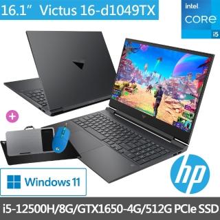大全配【HP獨家滑鼠/散熱墊/鼠墊組】Victus 16-d1049TX 16吋電競筆電(i5-12500H/8G/512G/GTX1650-4G/W11)
