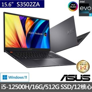 大全配【ASUS獨家筆電包/滑鼠組】S3502ZA  EVO 15.6吋OLED輕薄筆電-搖滾黑(i5-12500H/16G/512G SSD/W11)