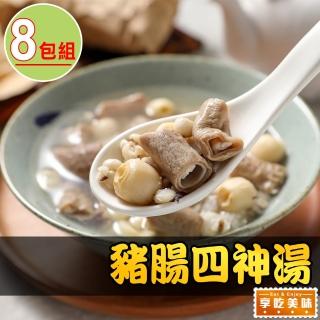 【享吃美味】豬腸四神湯8包(500g/固形物80g)