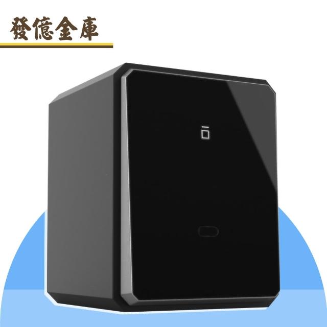 【發億金庫】智慧型防盜保險箱 X-4F（黑/白）(A4可放 指紋 密碼 緊急開啟鑰匙)