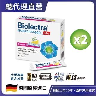 【HERMES愛美仕】鎂溶易 400mg 口腔崩散微粒 20條入/盒x2(孕婦可食/全素/大型運動賽事官方推薦)
