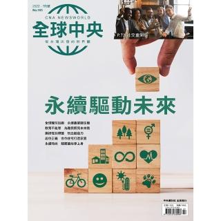 【全球中央】一年12期(月刊)