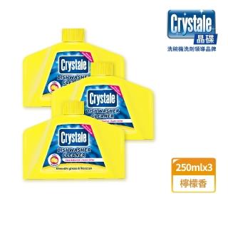 【英國Crystale晶碟】洗碗機專用清潔劑-檸檬香250ml(3入)