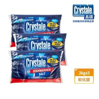 【英國Crystale晶碟】洗碗機專用軟化鹽2KG(3入)