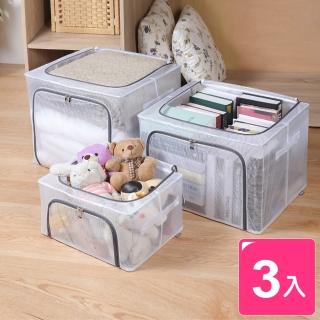 【真心良品】儲藏氏透明雙開收納箱-小資組(置物箱 整理箱 衣物收納袋)