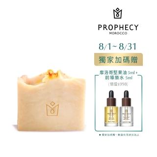 【Prophecy Morocco 鉑翡斯】晶鑽絕世番紅花極緻潔顏皂 120g(白雪公主皂/洗顏/修護/去角質)