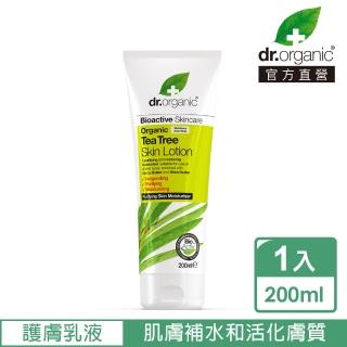 【dr.organic 丹霓珂】活性茶樹淨白護膚乳液200ml(補水活化膚質)