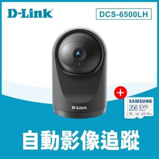 (256G記憶卡組)【D-Link】DCS-6500LH Full HD迷你旋轉無線網路攝影機
