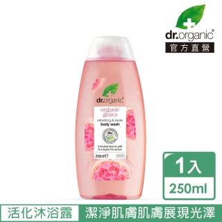 【dr.organic 丹霓珂】紅心番石榴活化沐浴露250ml(喚醒身體的活力)