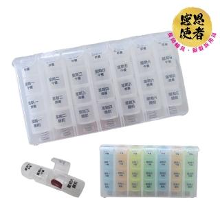 【感恩使者】28格藥盒 ZHCN1710(食品級PP製作 安全 耐用)