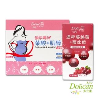 【多立康】韻孕媽咪葉酸肌醇+蔓越莓覆盆莓(素食/葉酸/高濃縮蔓越莓)