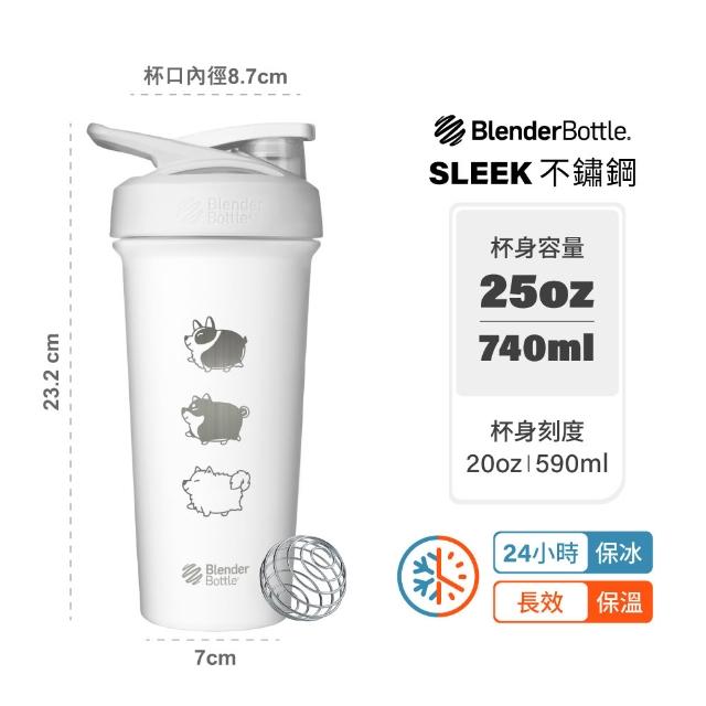 【Blender Bottle】Sleek不鏽鋼｜限量款 保溫保冰杯740ml(BlenderBottle/Strada/保溫杯/運動水壺/冰壩杯)