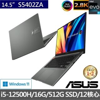 【ASUS送1TB行動硬碟組】VivoBook S S5402ZA  EVO 14.5吋 2.8K OLED輕薄筆電(i5-12500H/16G/512G SSD/W11)