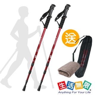 【生活無限】健走杖/行走杖/經典款三節 2入/6061鋁合金/直柄 N02-108(紅色《贈送背袋+方巾》)