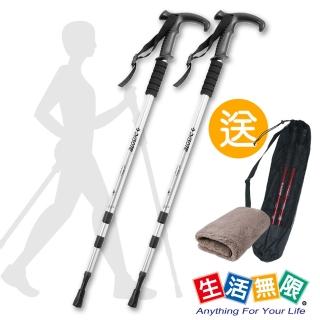 【生活無限】健走杖/行走杖/經典款三節 2入/6061鋁合金/T柄 N02-109(銀色《贈送背袋+方巾》)