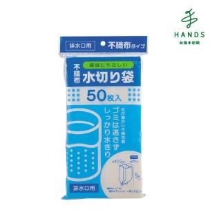 【TOKYU HANDS 台隆手創館】日本PEARL 不織布瀝水袋-排水口用 50枚裝(E-3582)