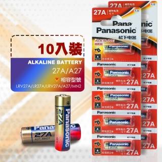 【Panasonic】27A /LR27A 高效能12V鹼性電池 10顆入